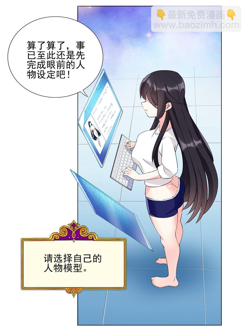 004 天命公主？！-第4话