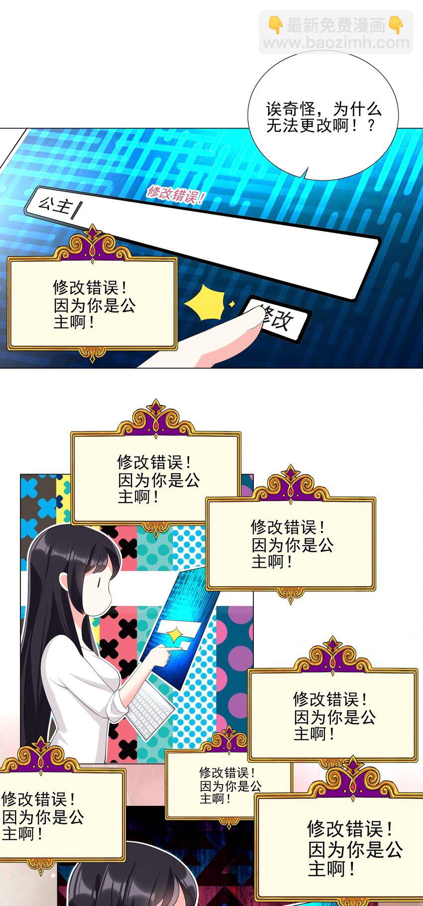 004 天命公主？！-第4话