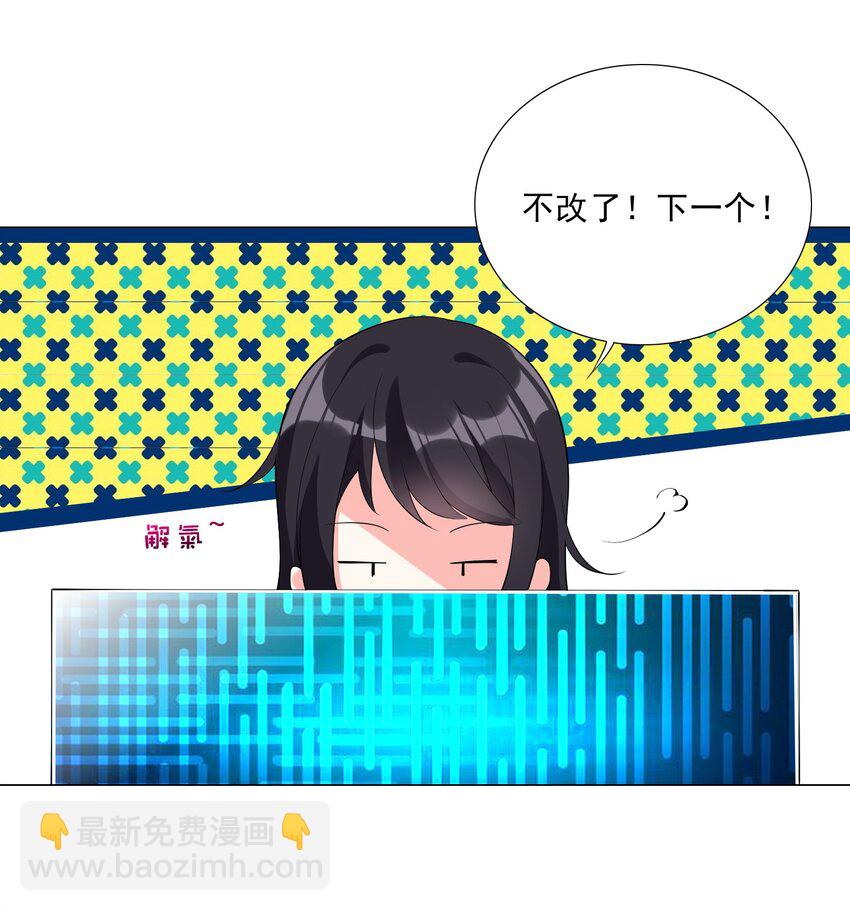 004 天命公主？！-第4话