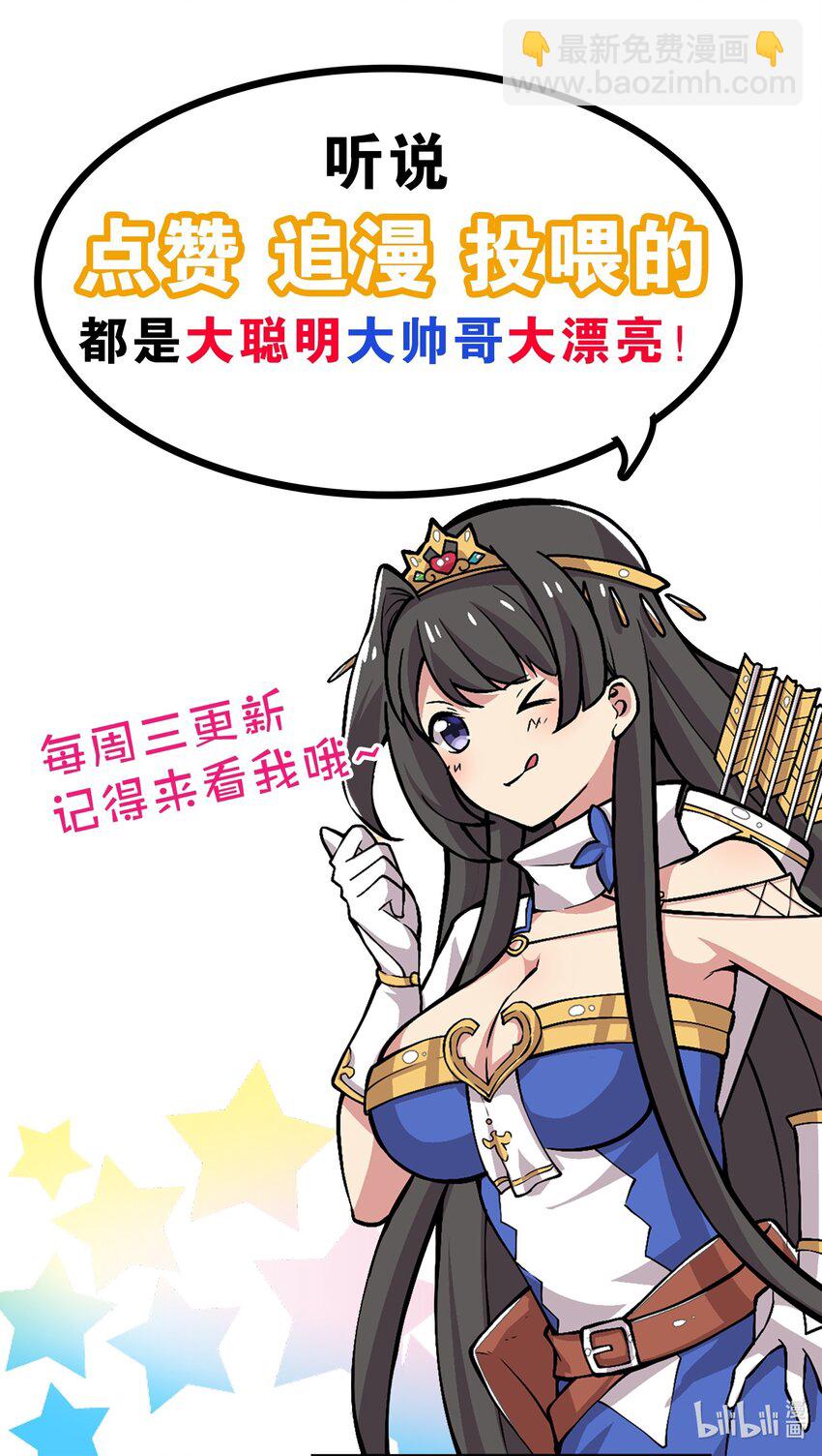 004 天命公主？！-第4话