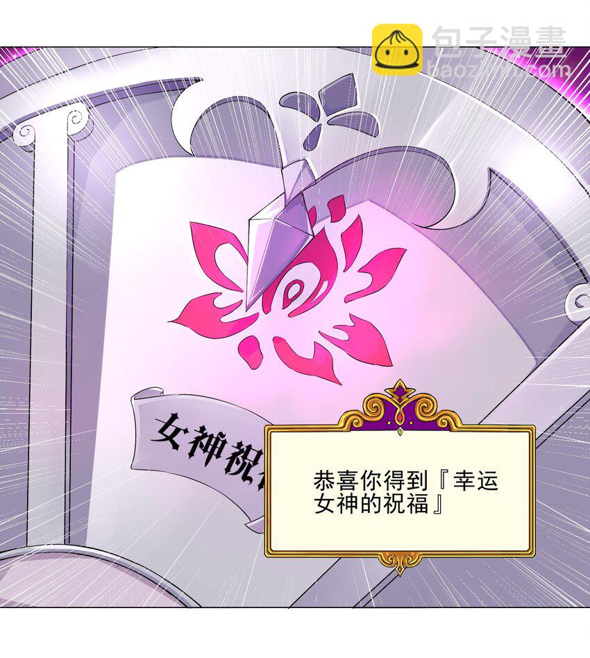 004 天命公主？！-第4话