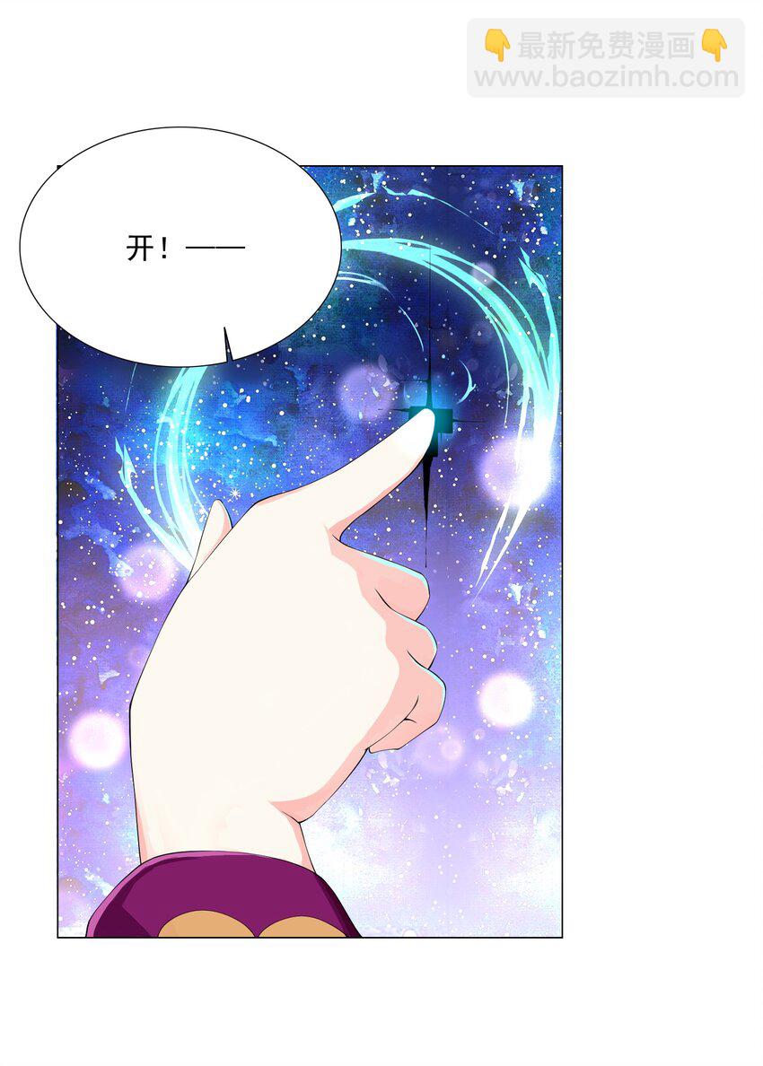 004 天命公主？！-第4话