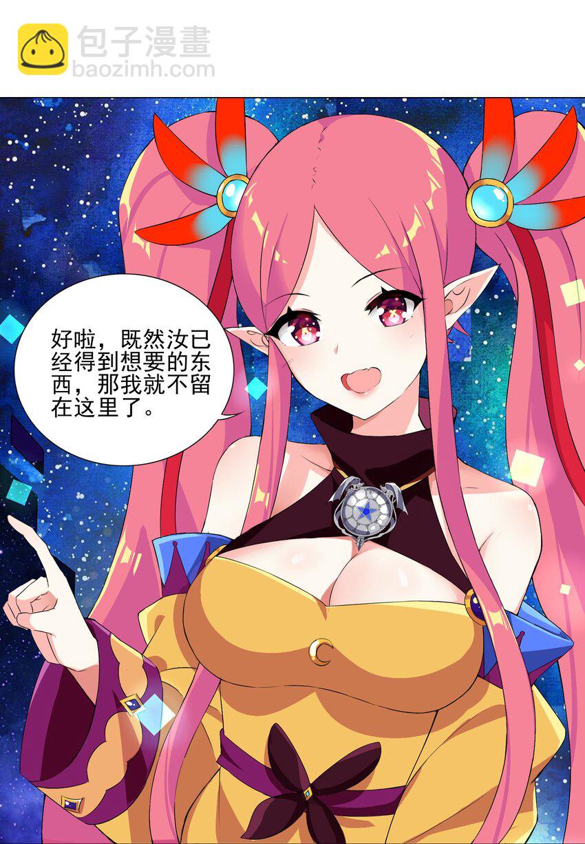 004 天命公主？！-第4话