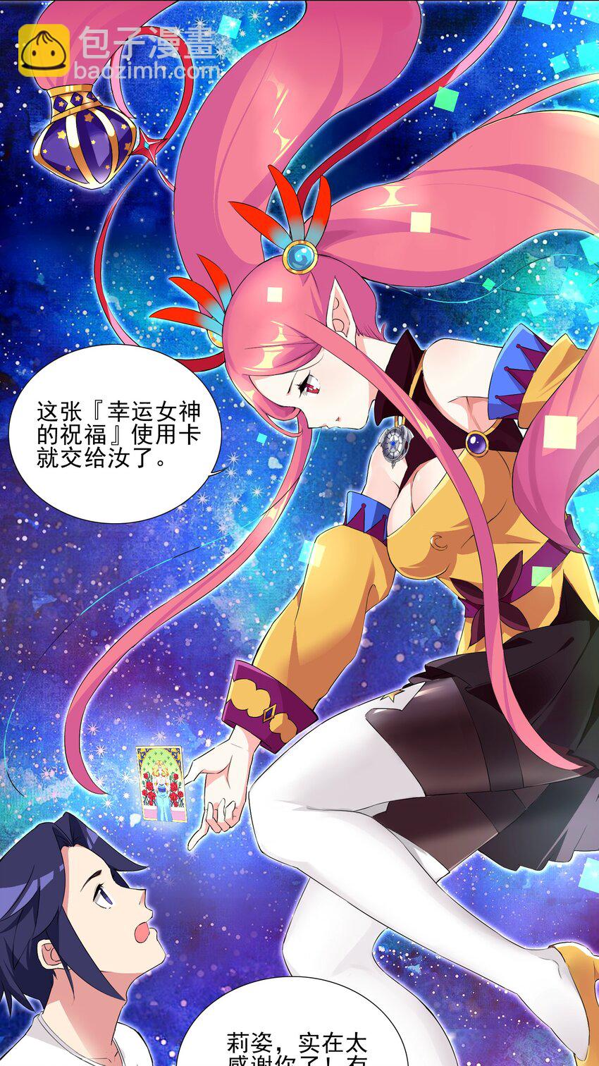 004 天命公主？！-第4话