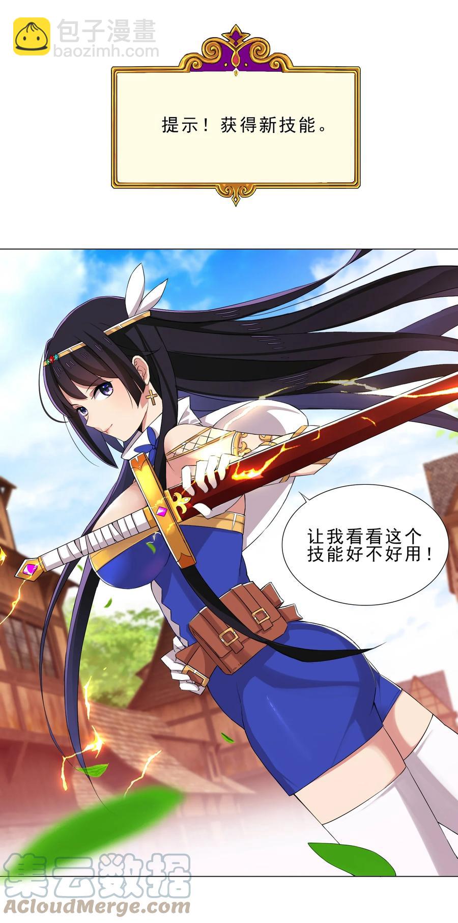 32 强力技能-第32话