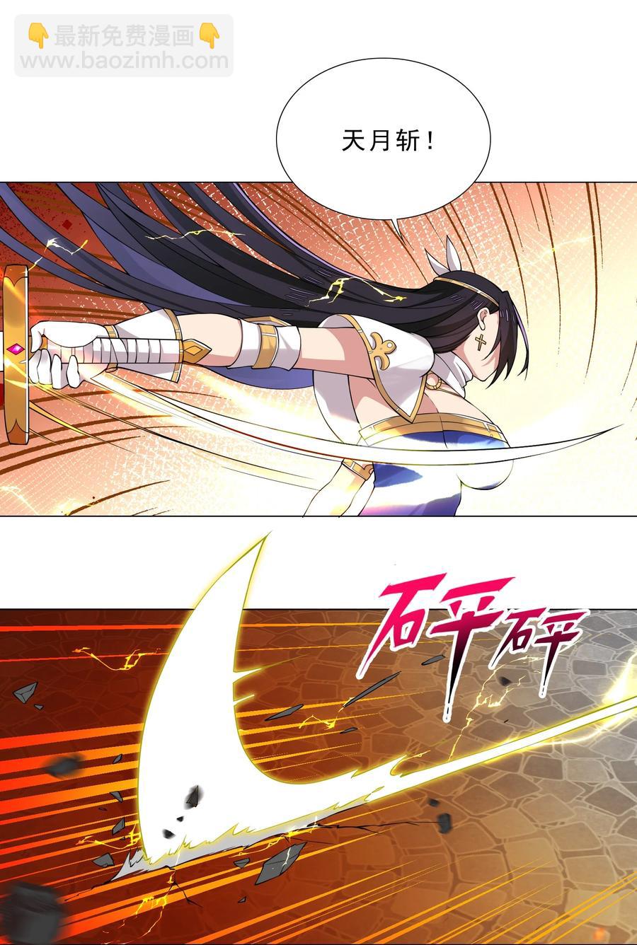 32 强力技能-第32话