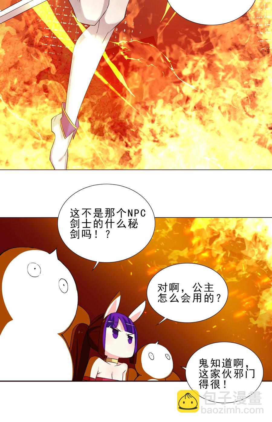 32 强力技能-第32话