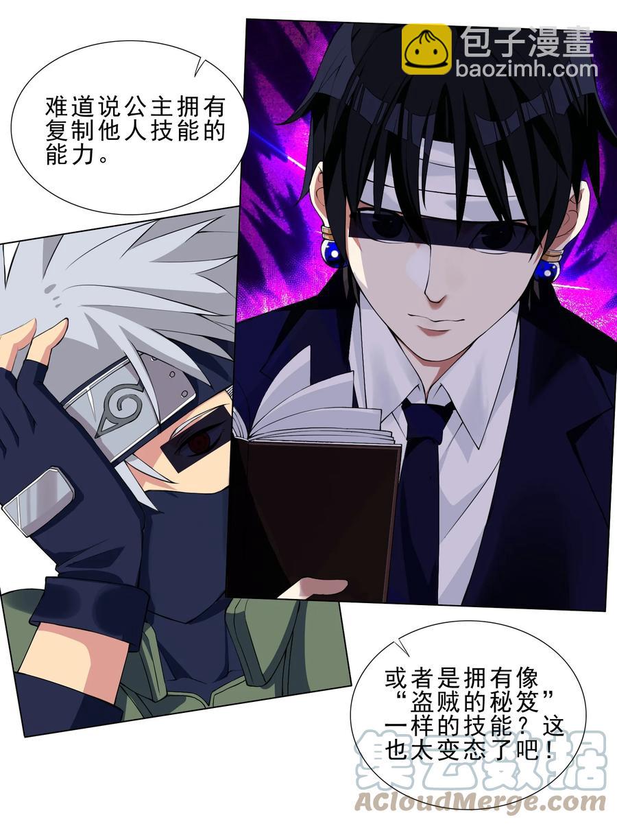 32 强力技能-第32话