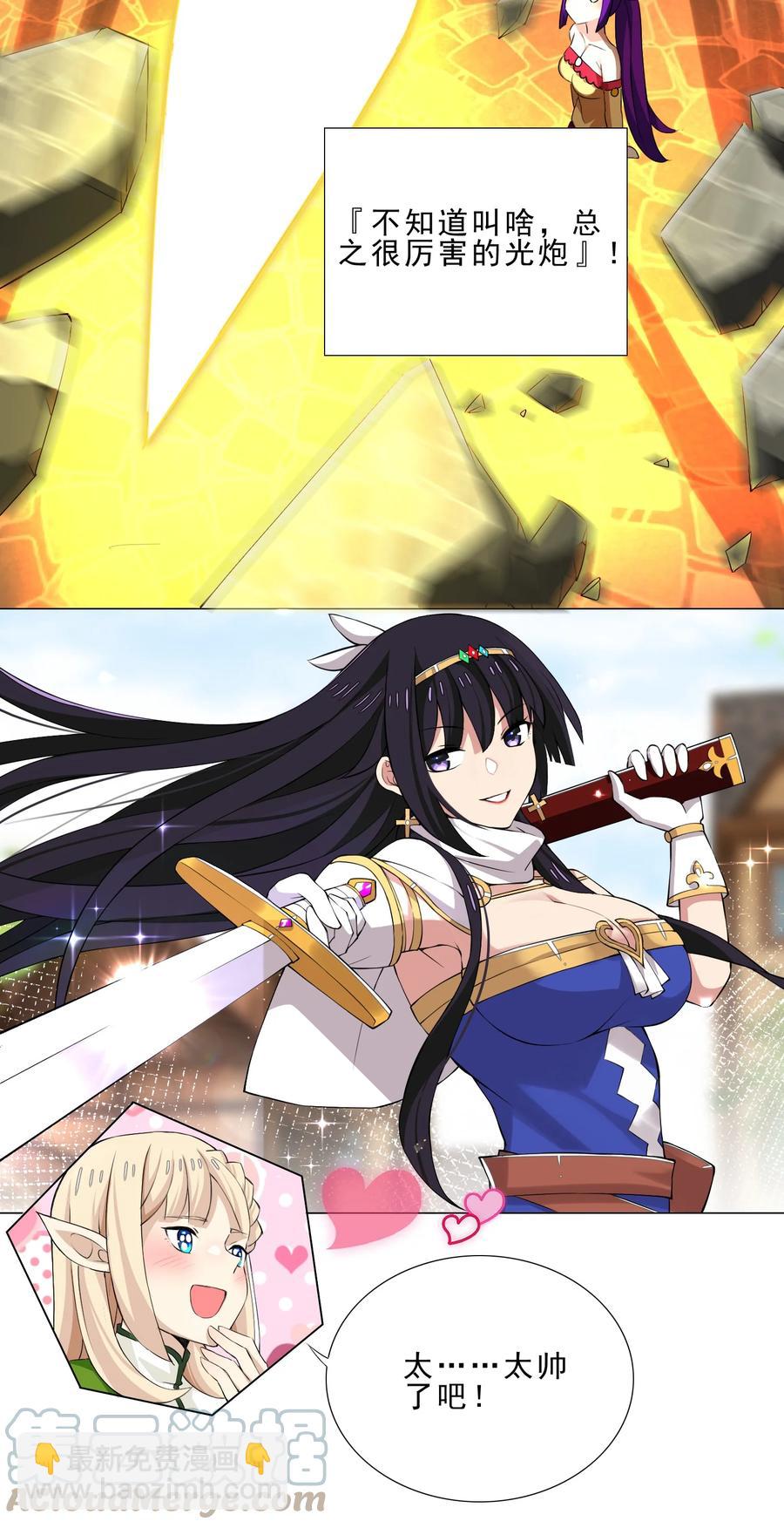 32 强力技能-第32话