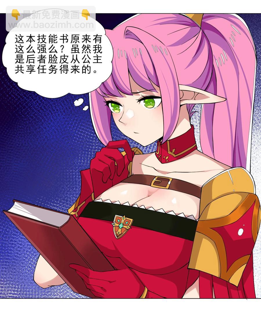 32 强力技能-第32话