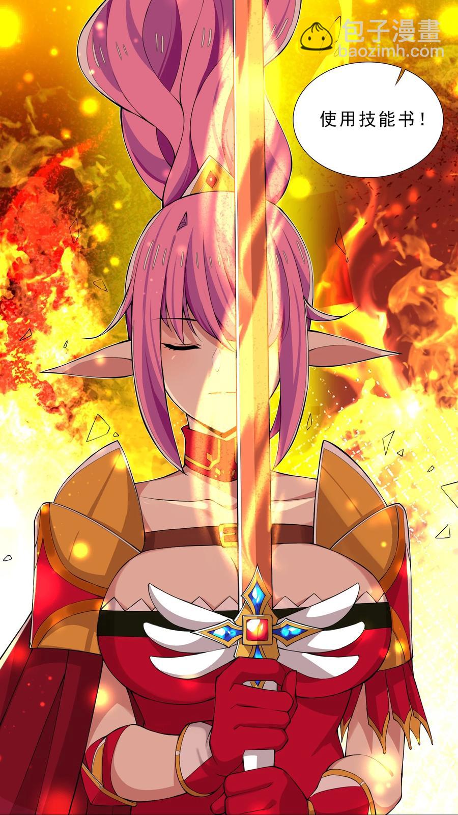 32 强力技能-第32话