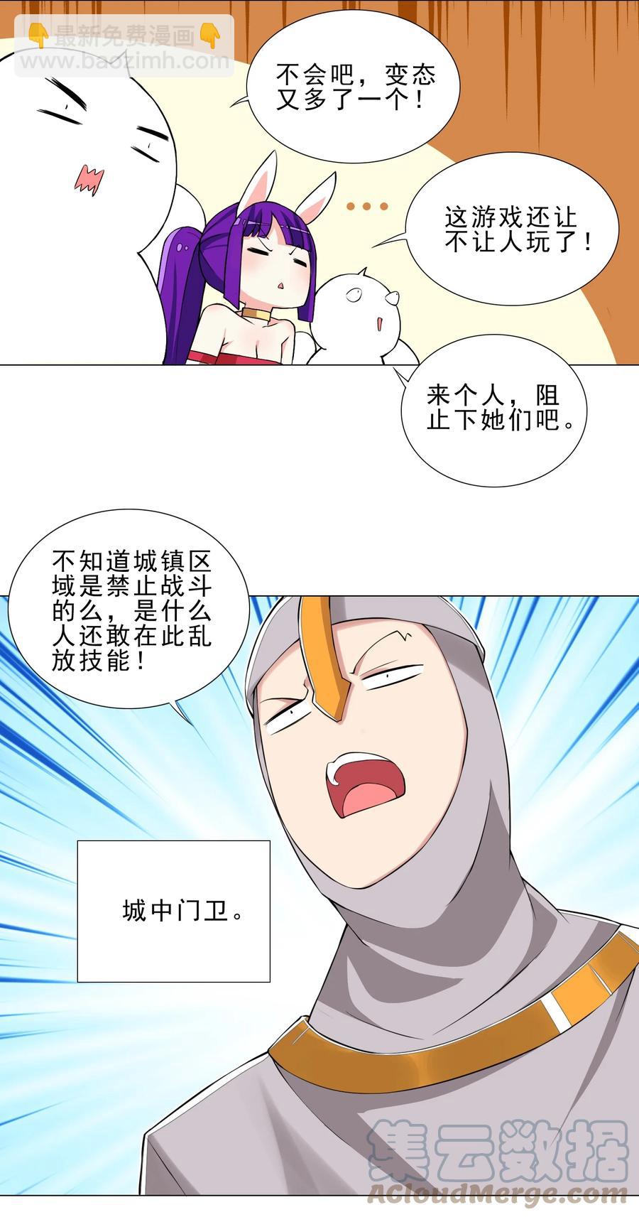 32 强力技能-第32话