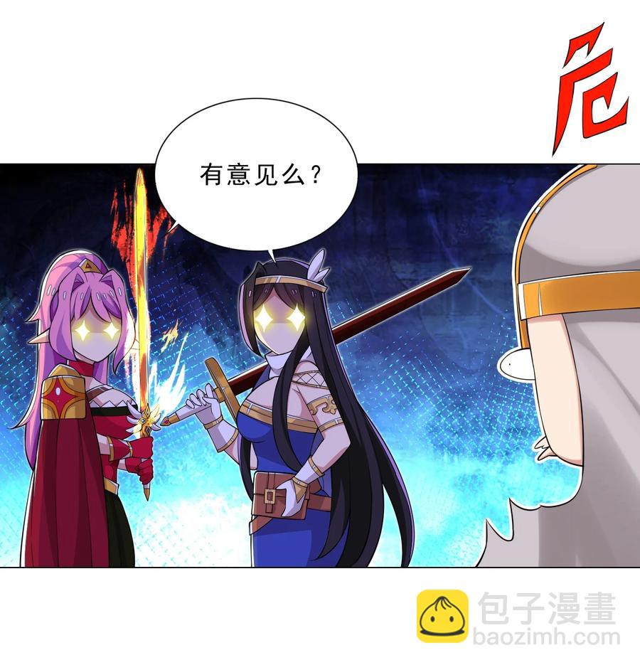 32 强力技能-第32话