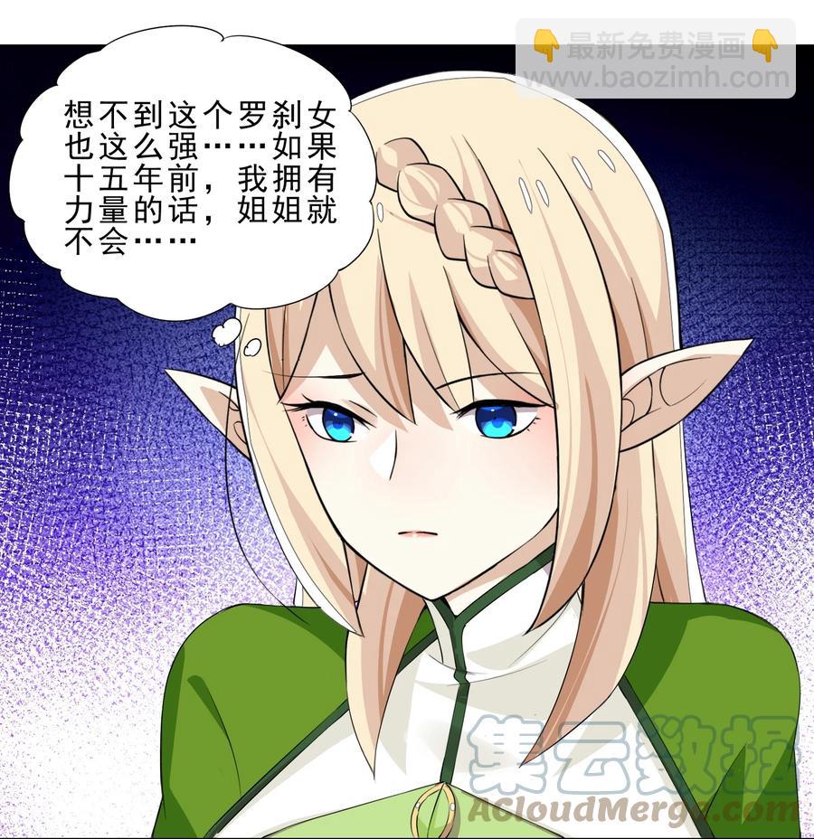 32 强力技能-第32话