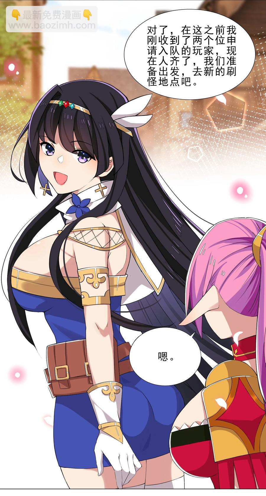 32 强力技能-第32话