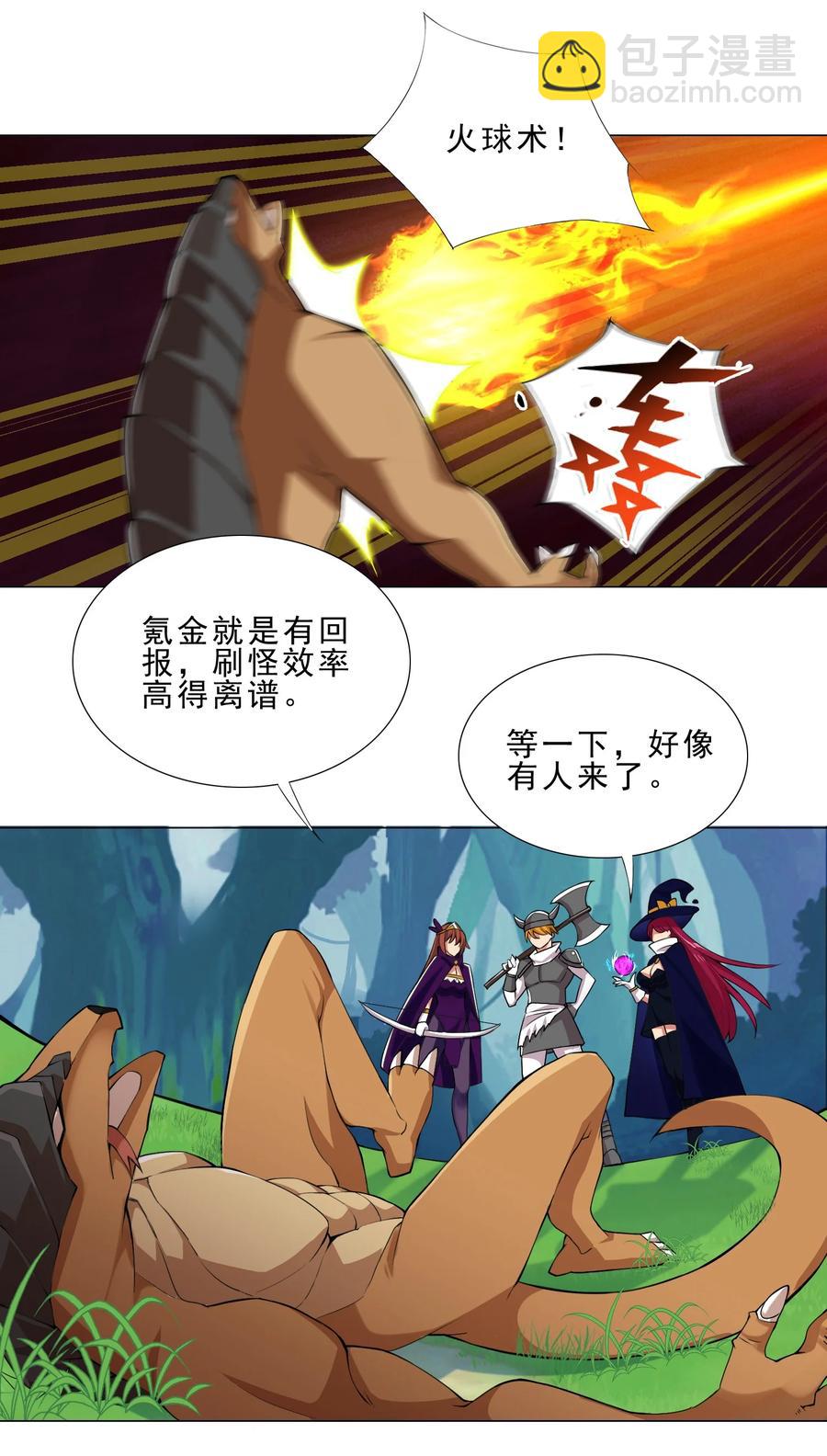 32 强力技能-第32话