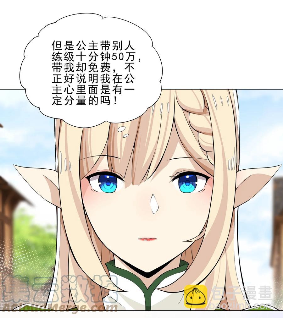 32 强力技能-第32话