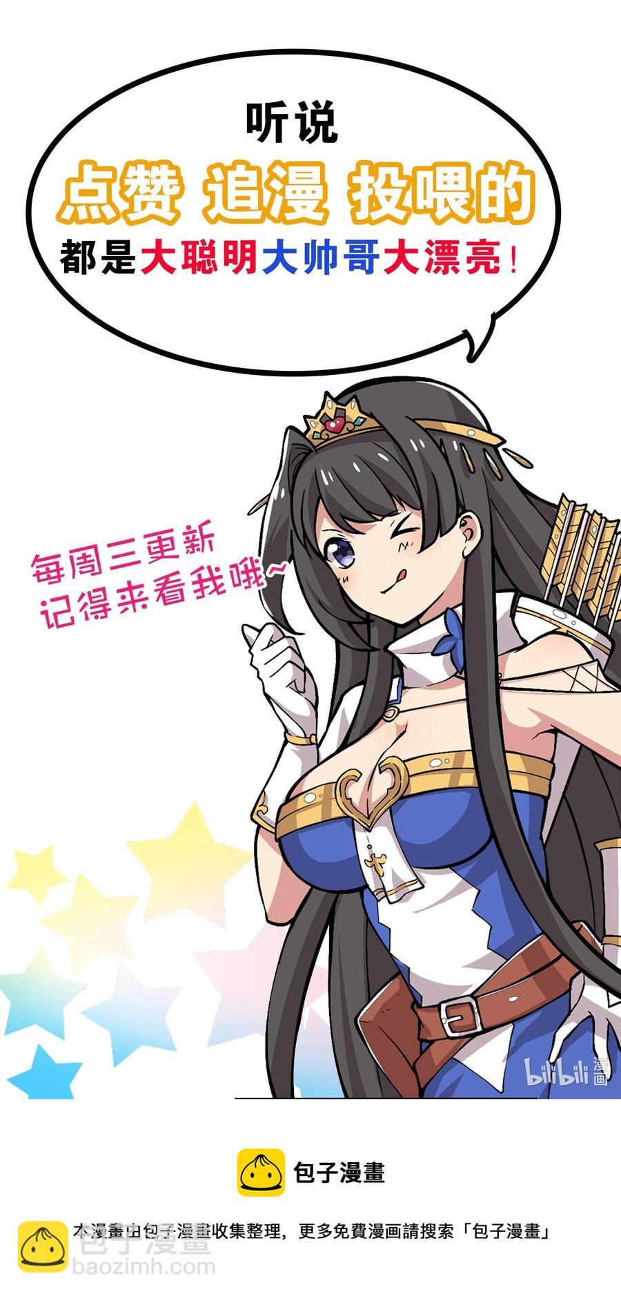 32 强力技能-第32话