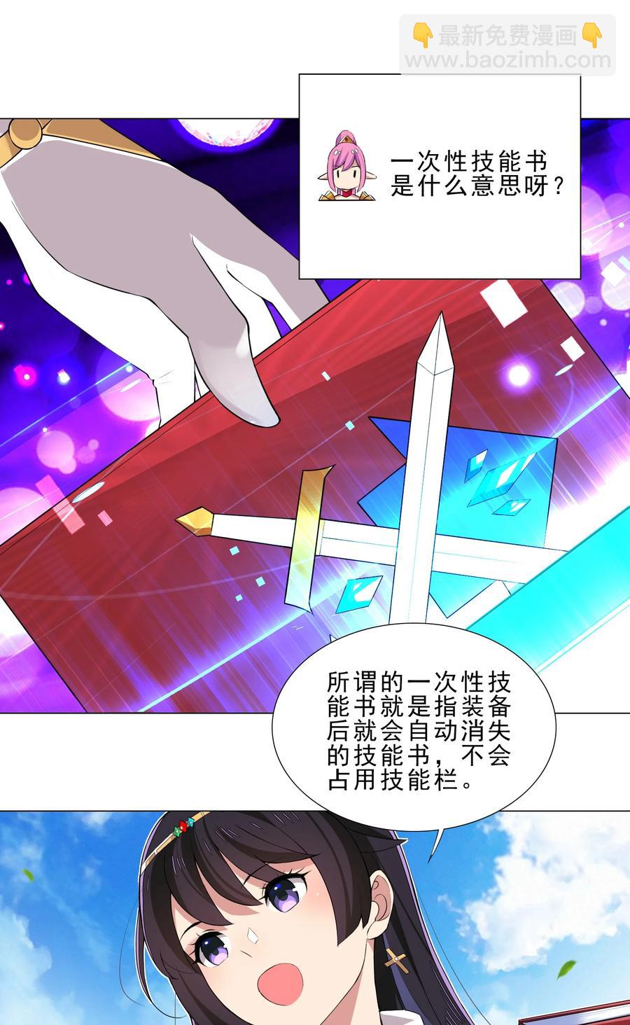 32 强力技能-第32话