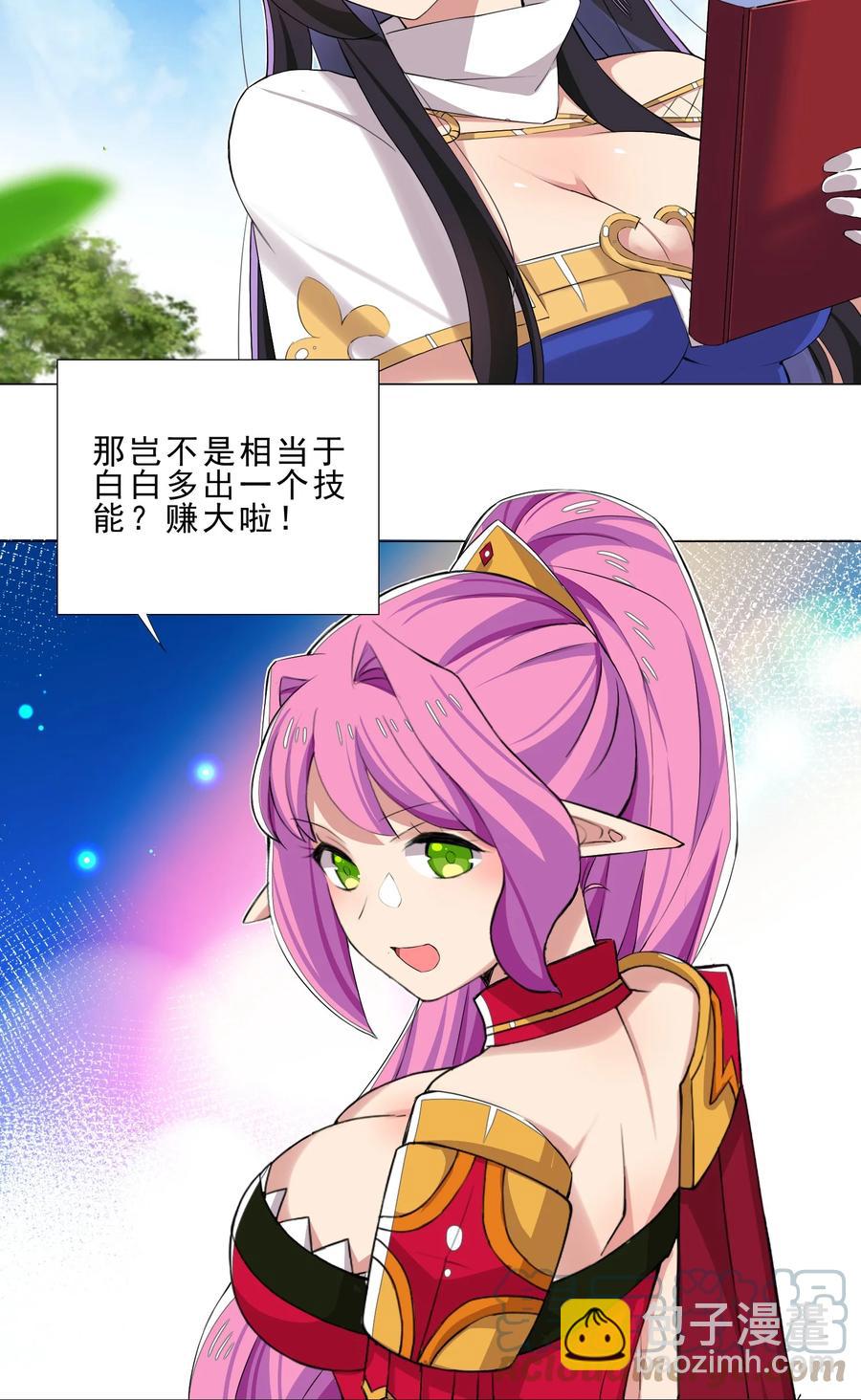 32 强力技能-第32话