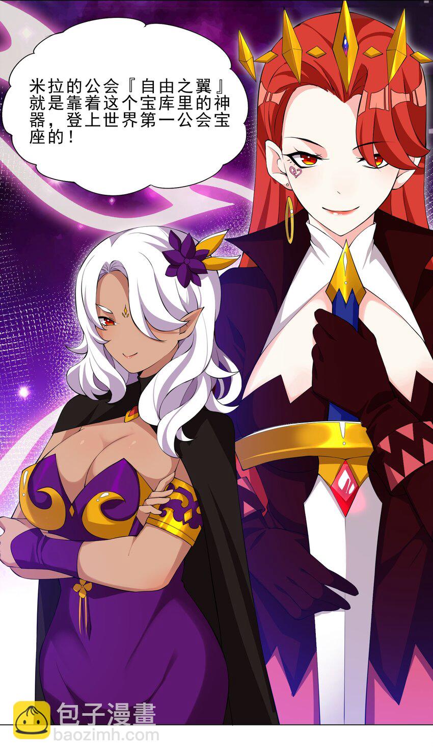 36 触发隐藏任务-第36话