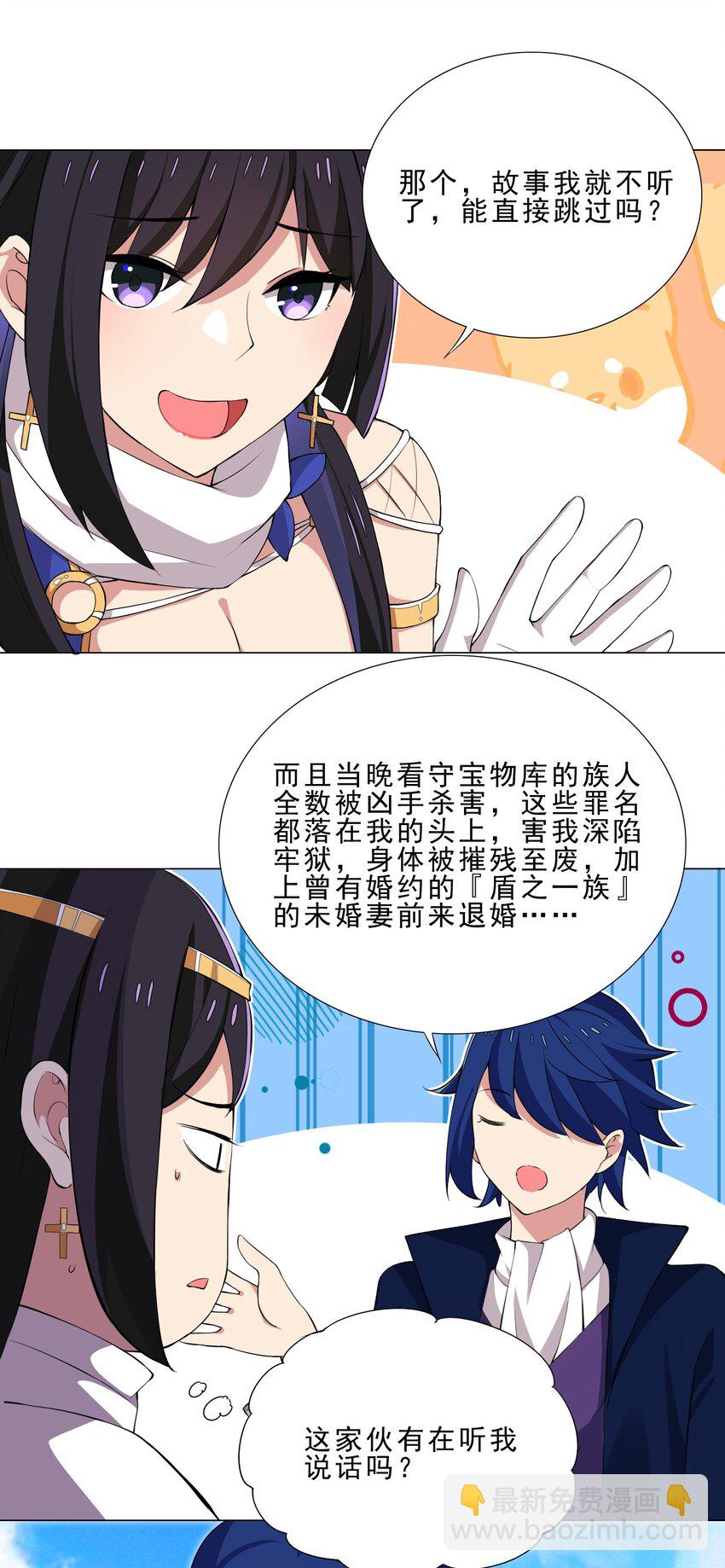 36 触发隐藏任务-第36话