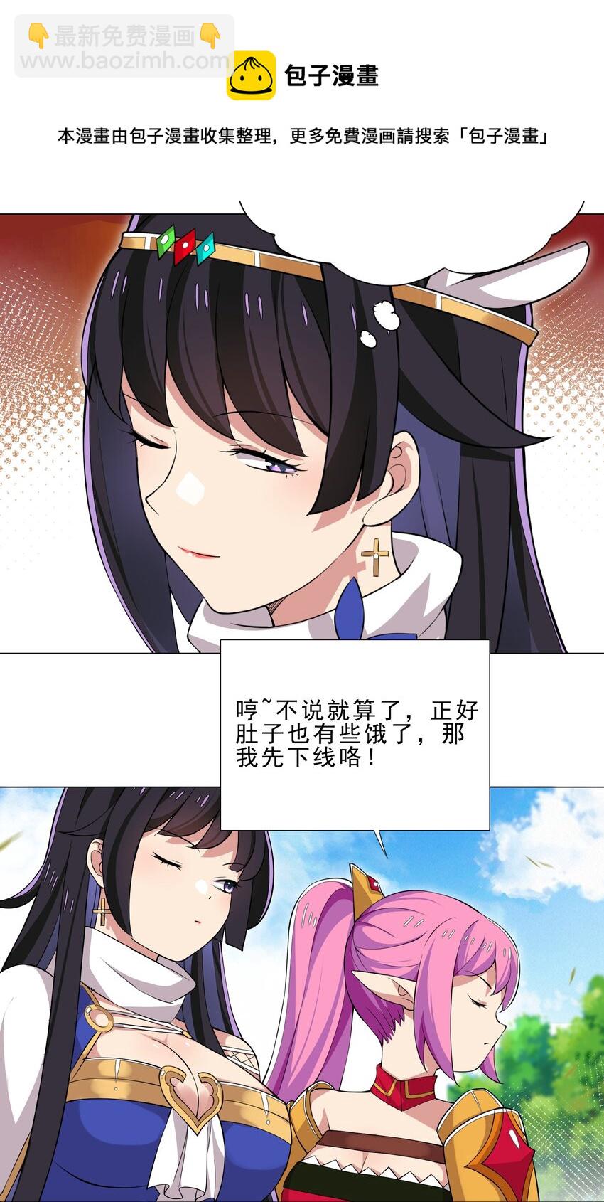 36 触发隐藏任务-第36话