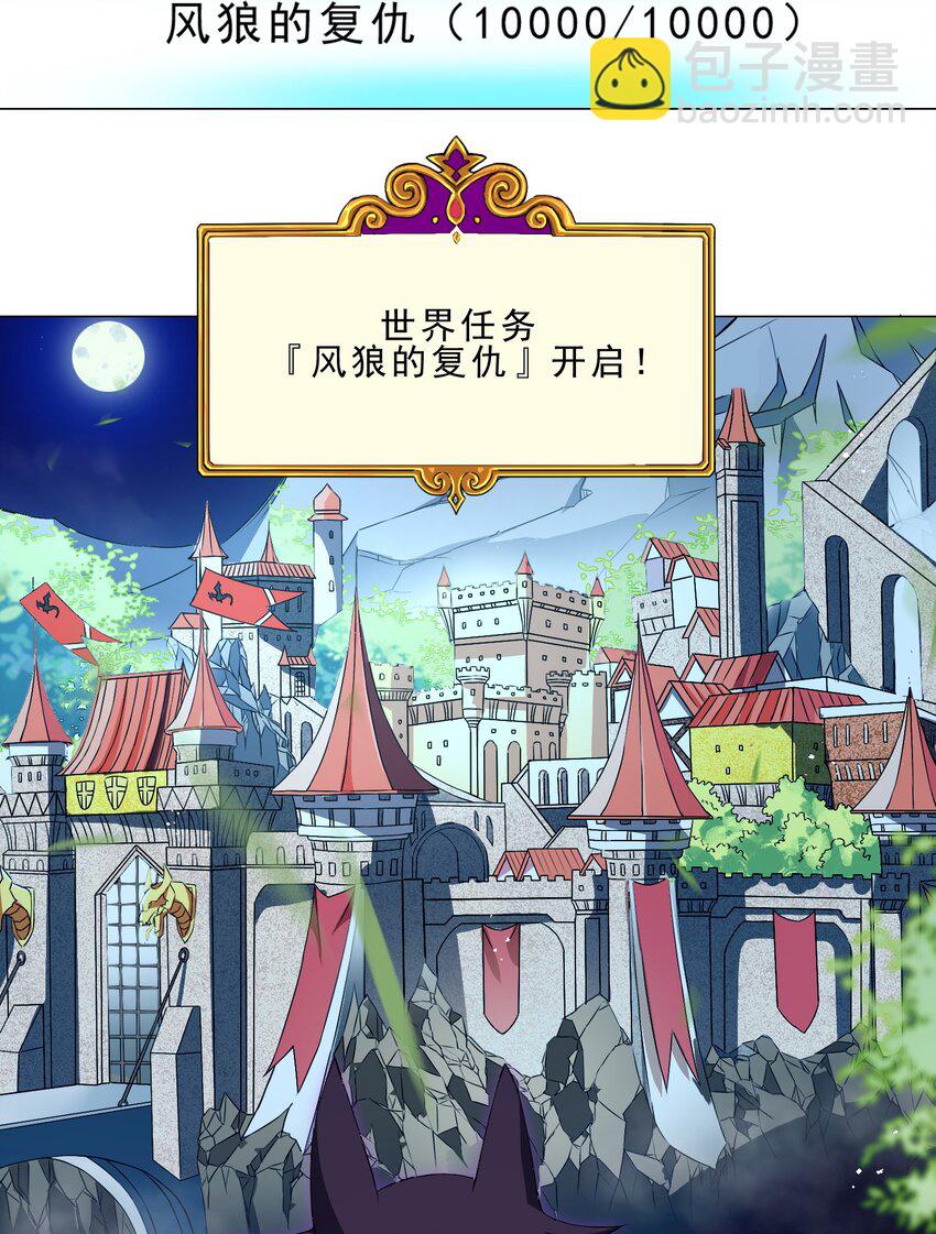 038 风狼王出现！-第38话