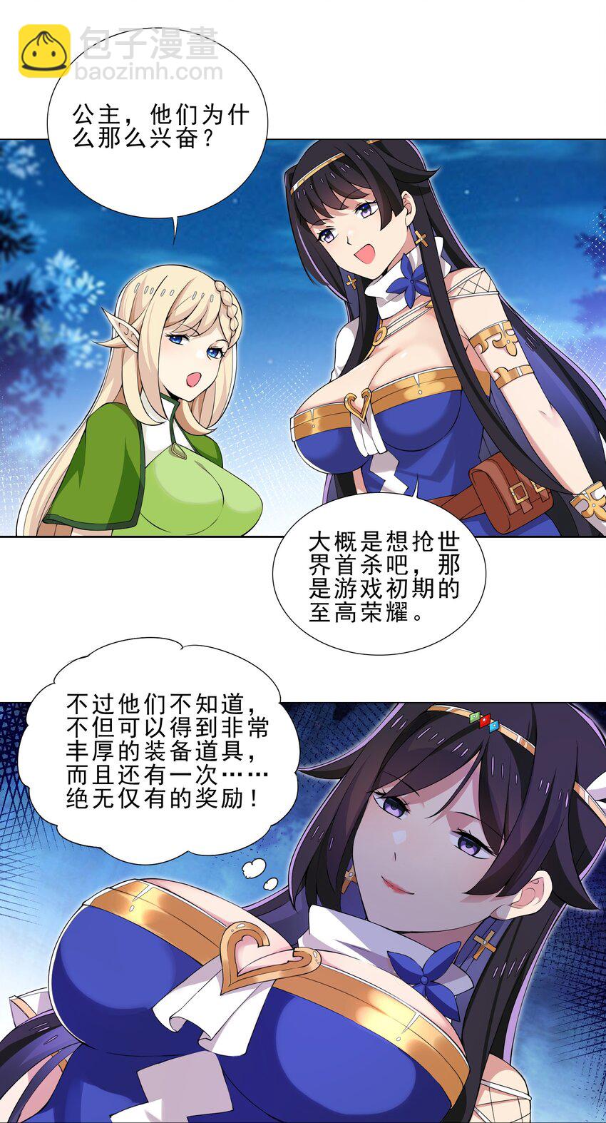 038 风狼王出现！-第38话