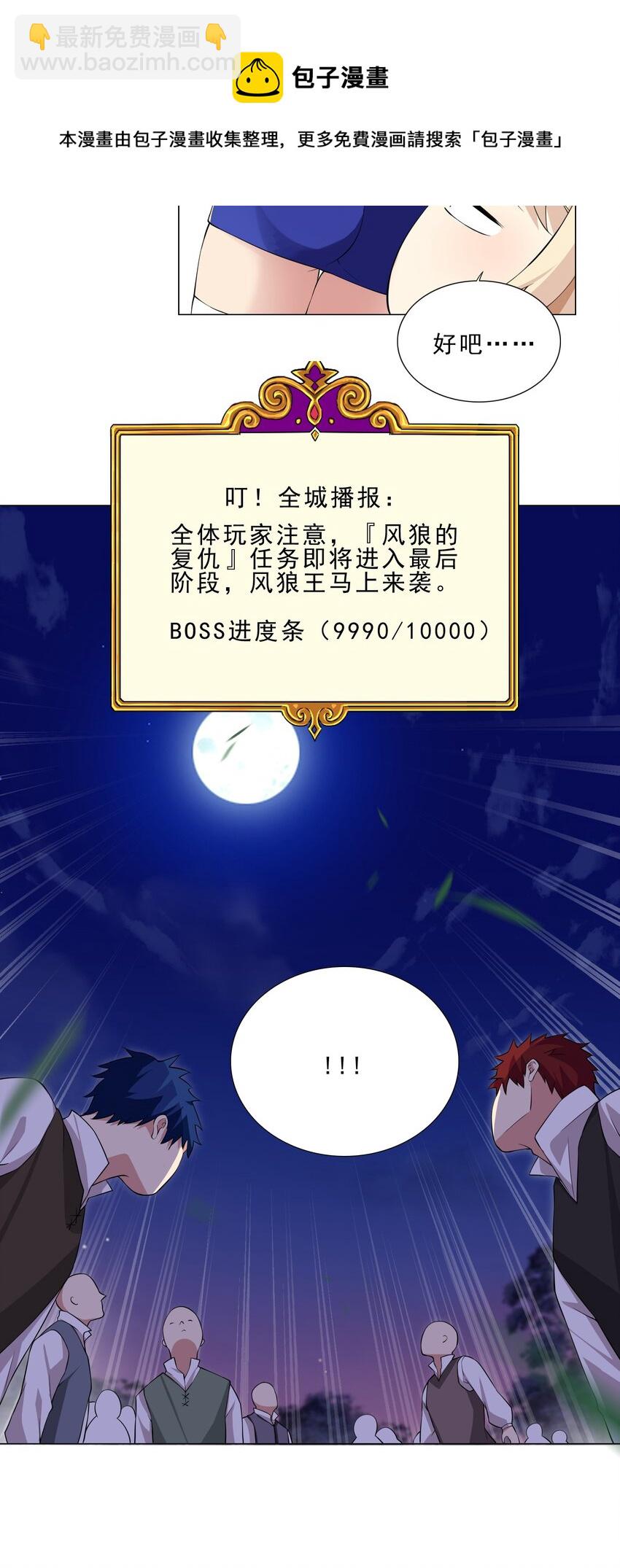 038 风狼王出现！-第38话