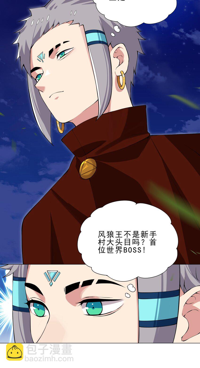 038 风狼王出现！-第38话