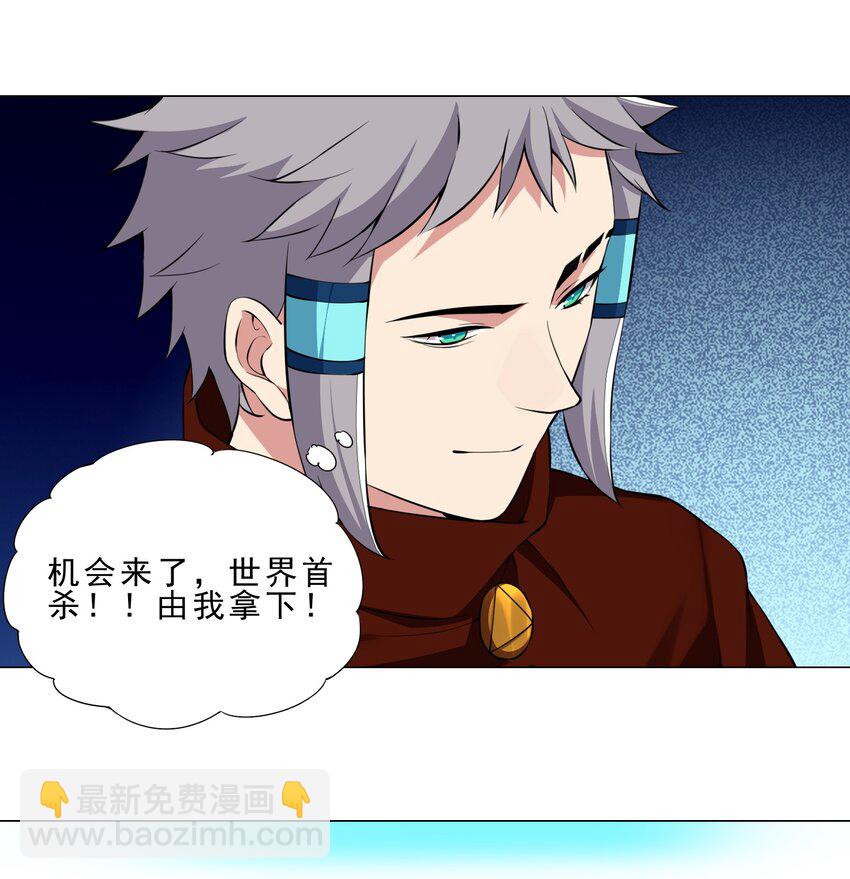 038 风狼王出现！-第38话