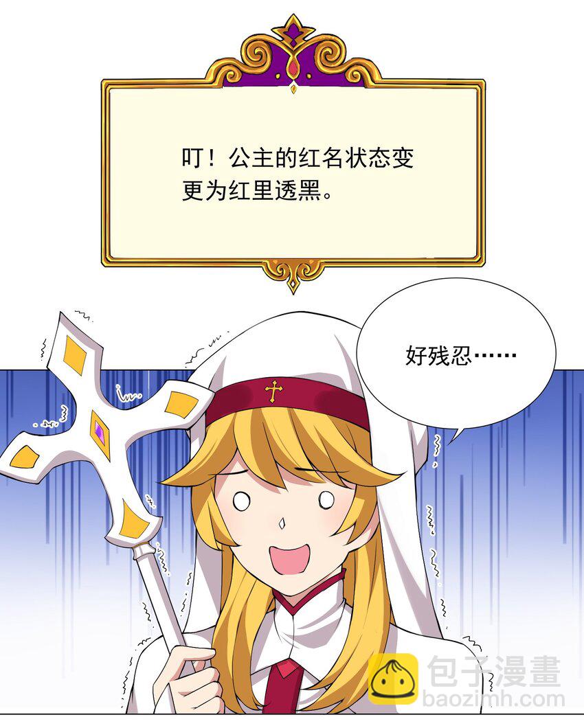 40 交出首杀吧-第40话