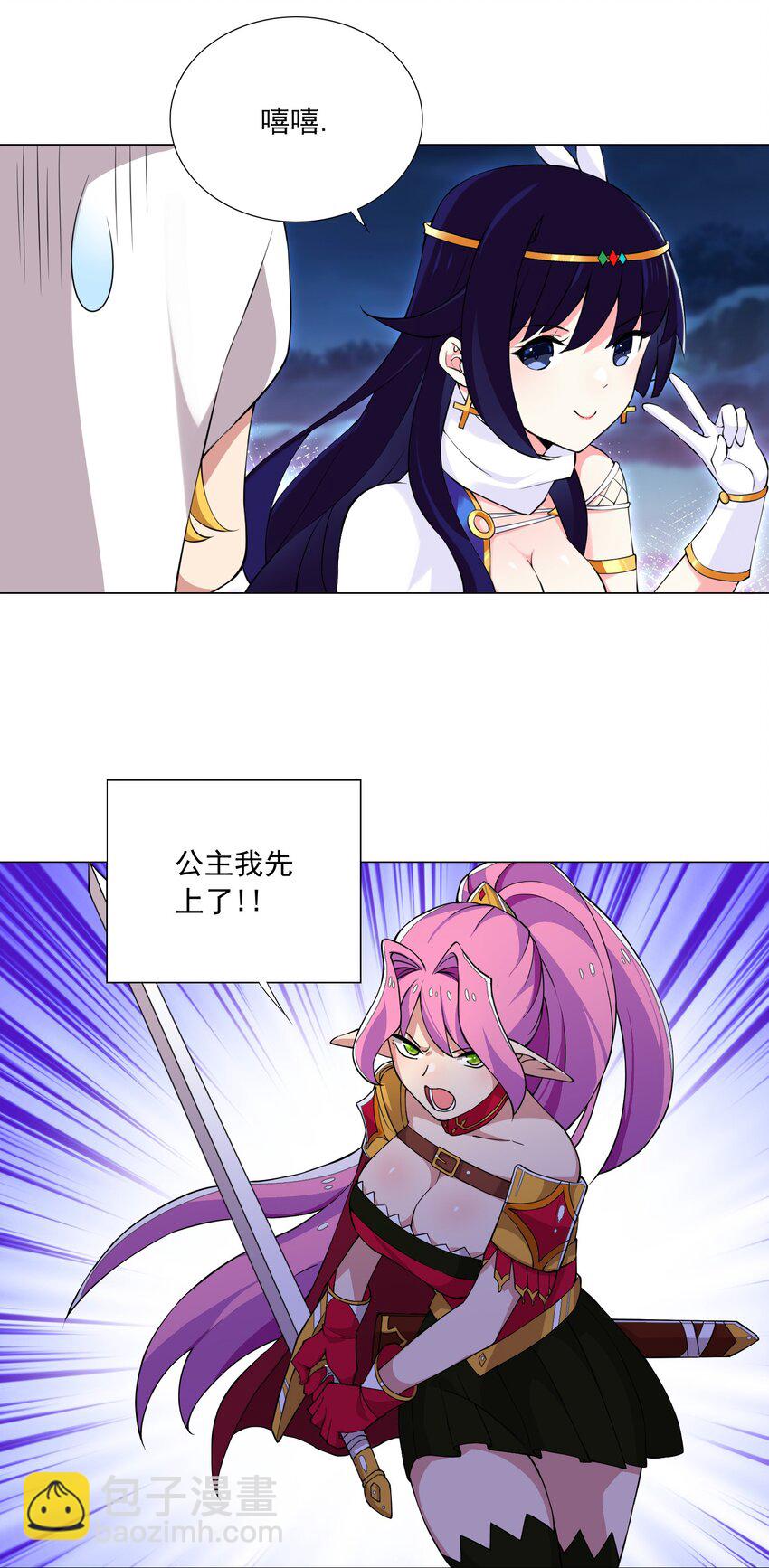 40 交出首杀吧-第40话