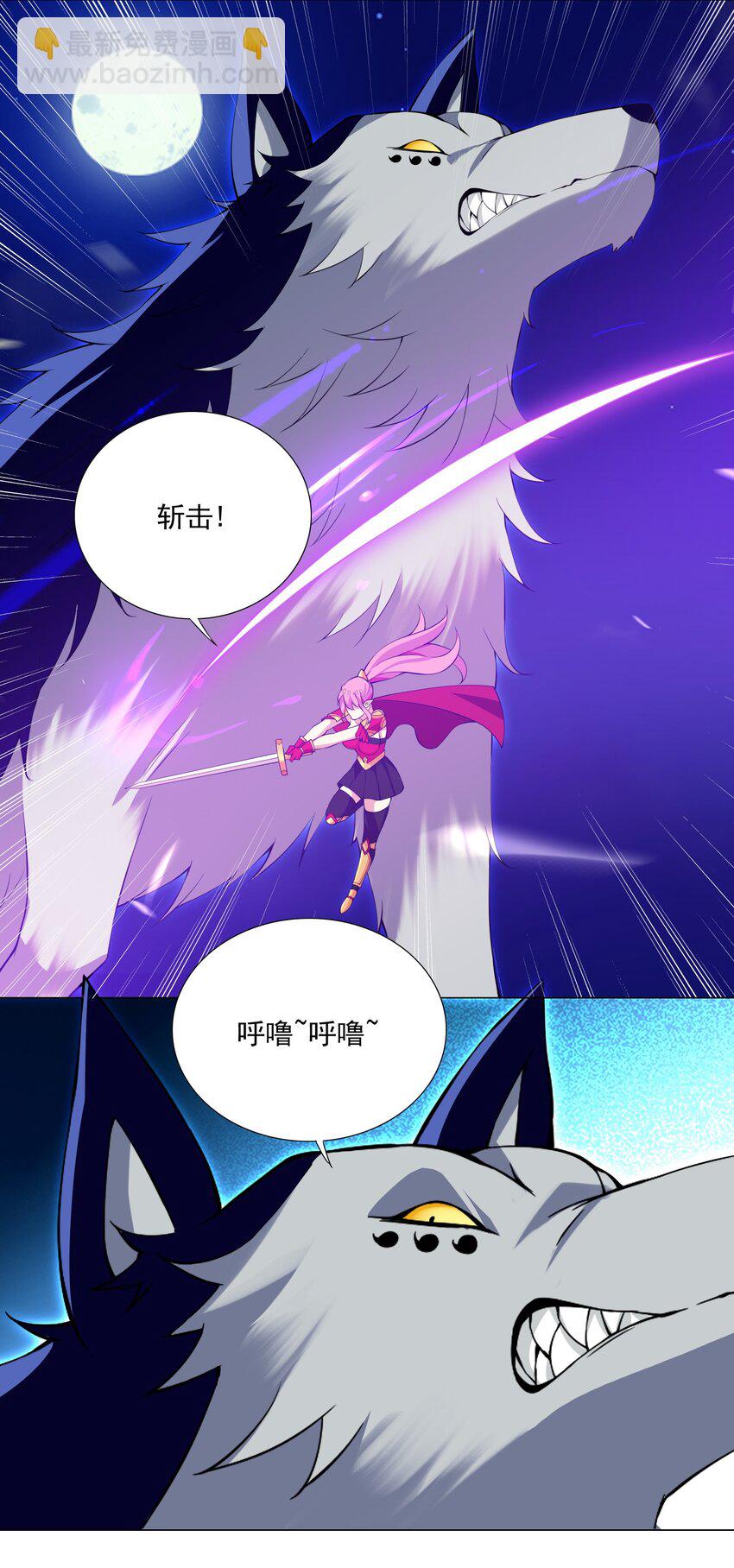 40 交出首杀吧-第40话