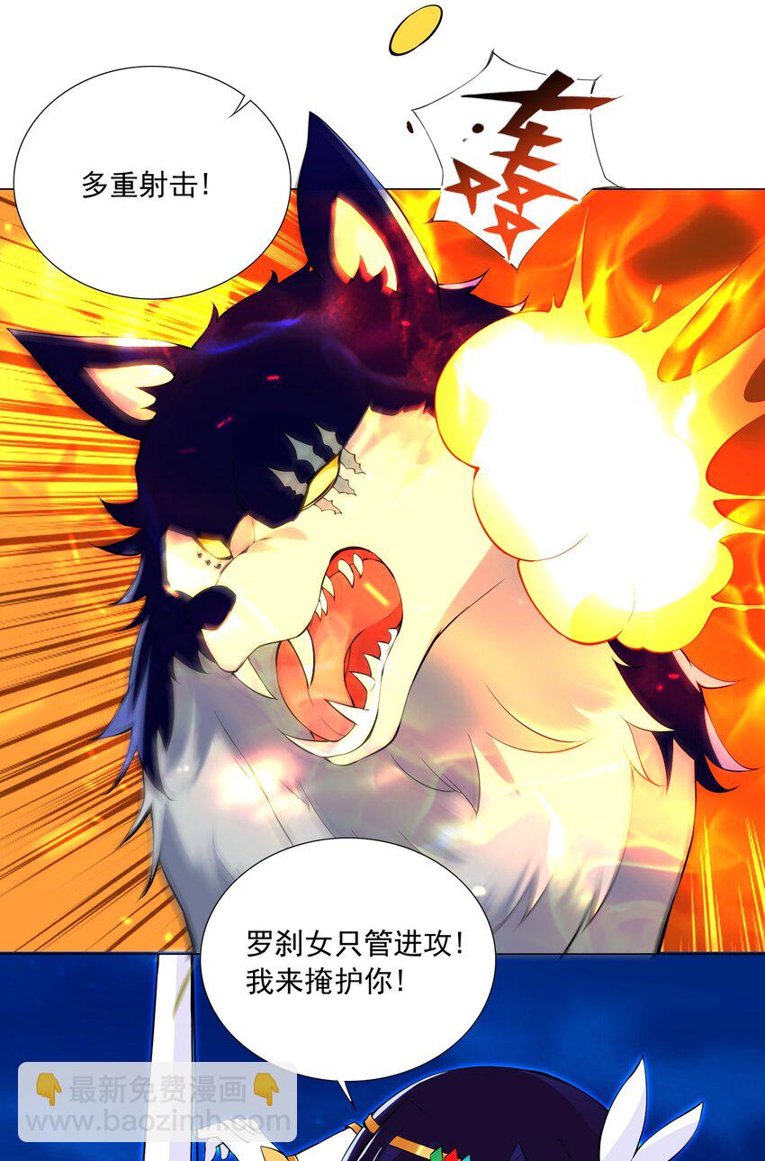 40 交出首杀吧-第40话