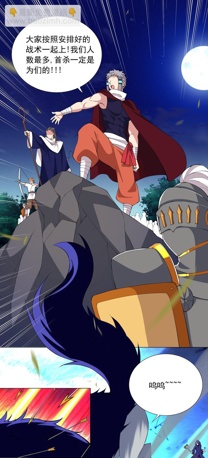 40 交出首杀吧-第40话