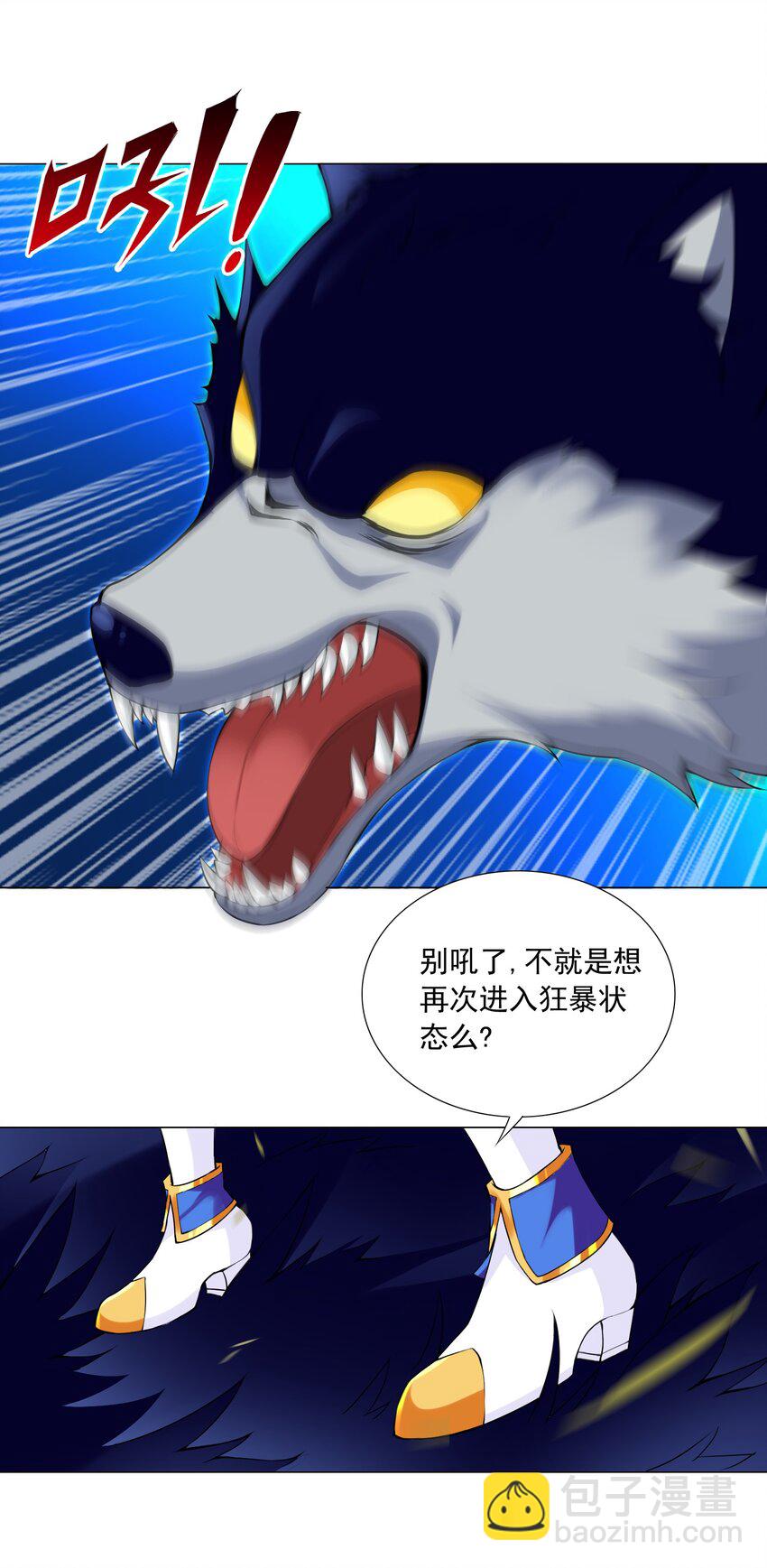 40 交出首杀吧-第40话