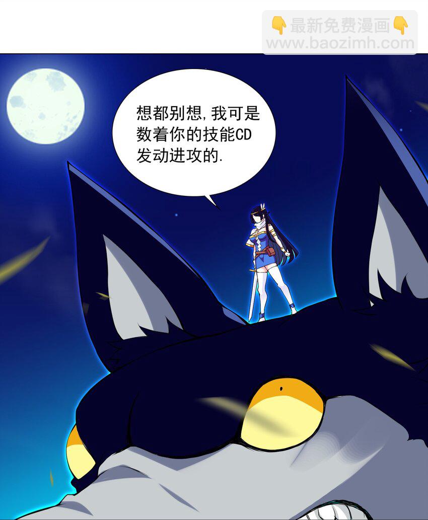 40 交出首杀吧-第40话