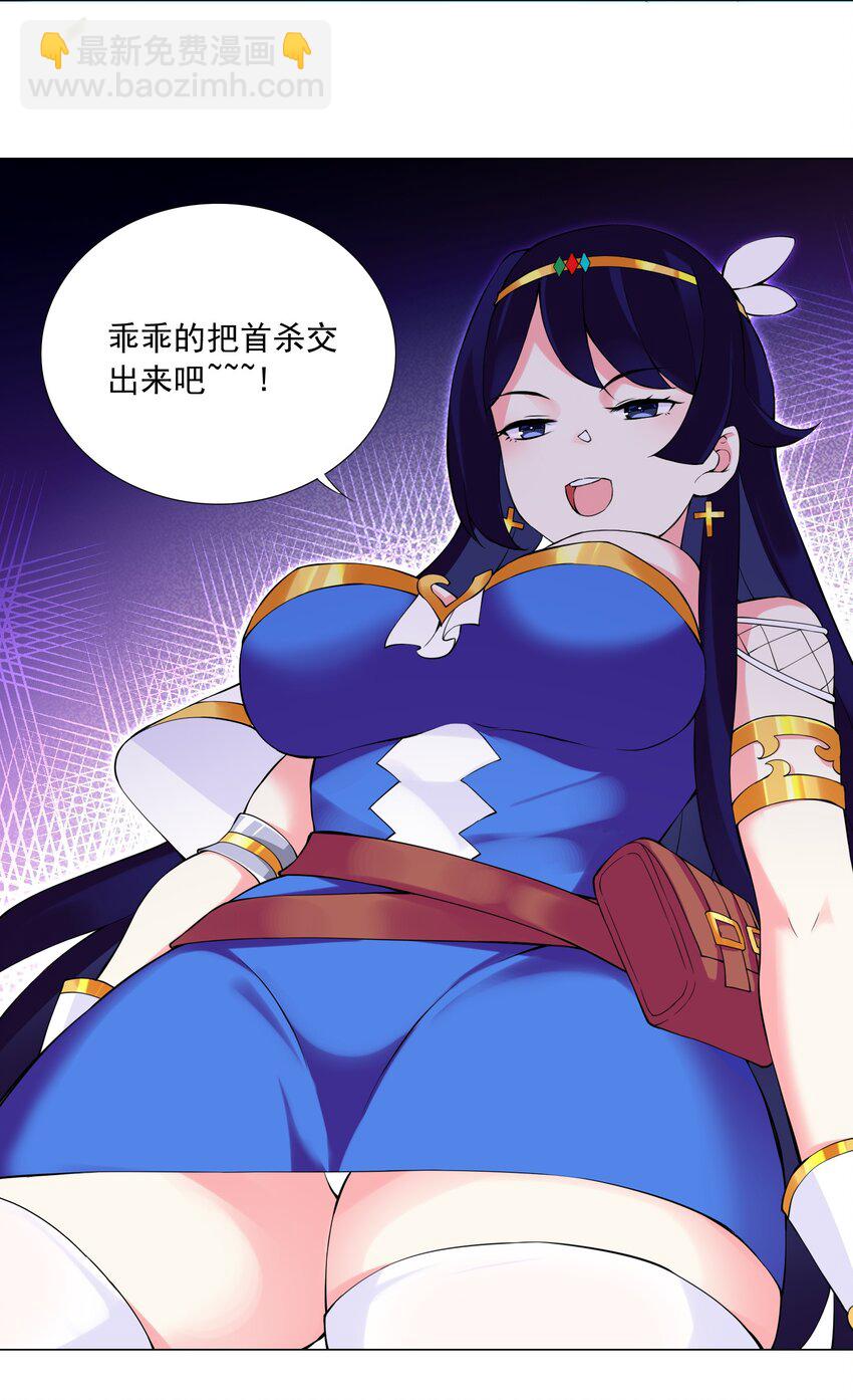 40 交出首杀吧-第40话