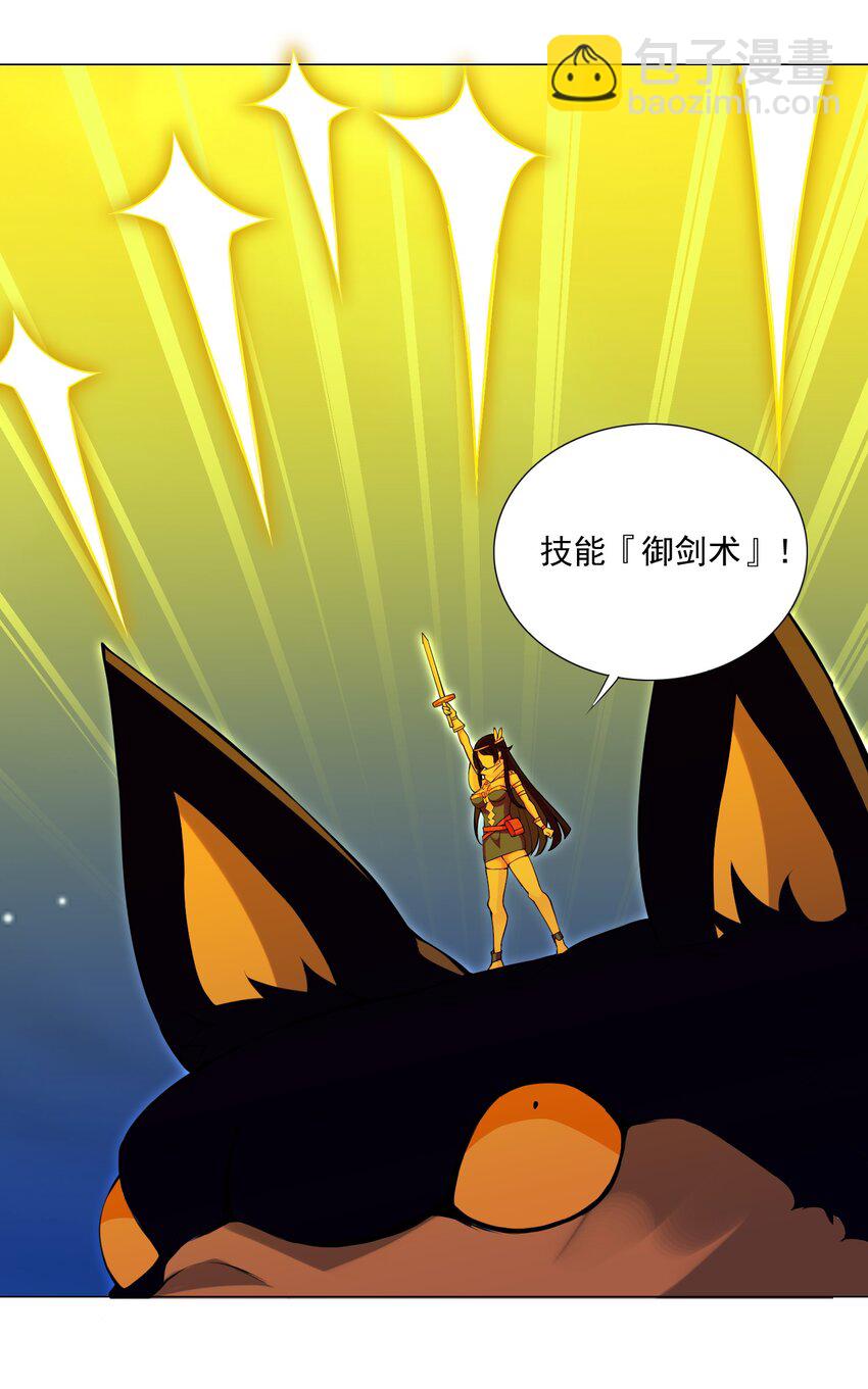 40 交出首杀吧-第40话