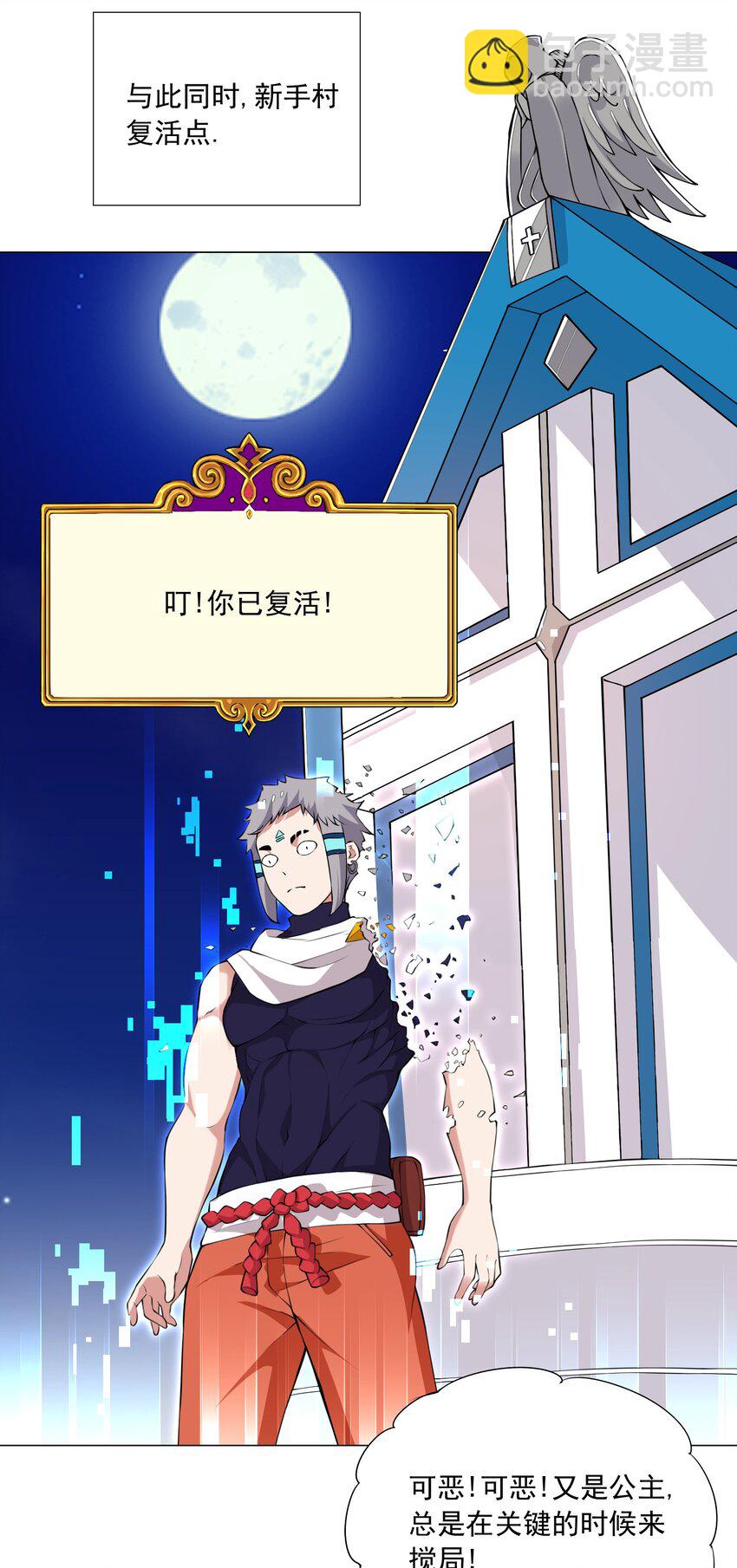 40 交出首杀吧-第40话