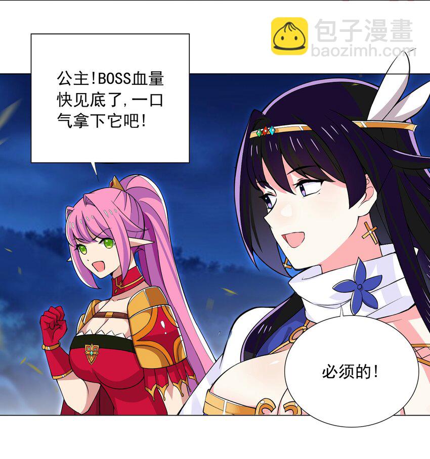 40 交出首杀吧-第40话