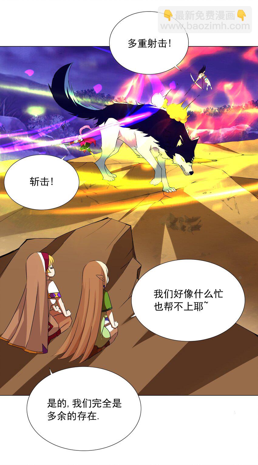 40 交出首杀吧-第40话