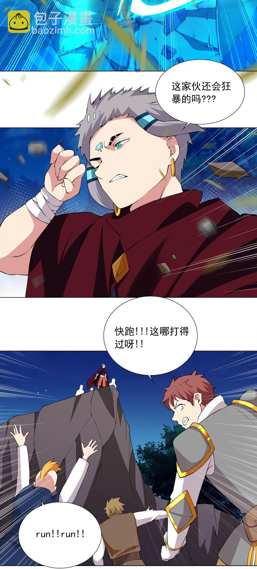 40 交出首杀吧-第40话