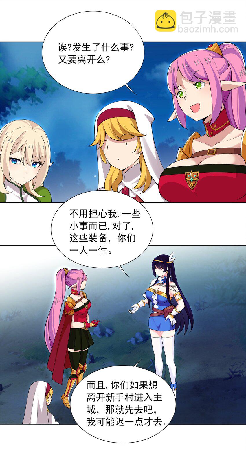 41下 又见面啦-第42话