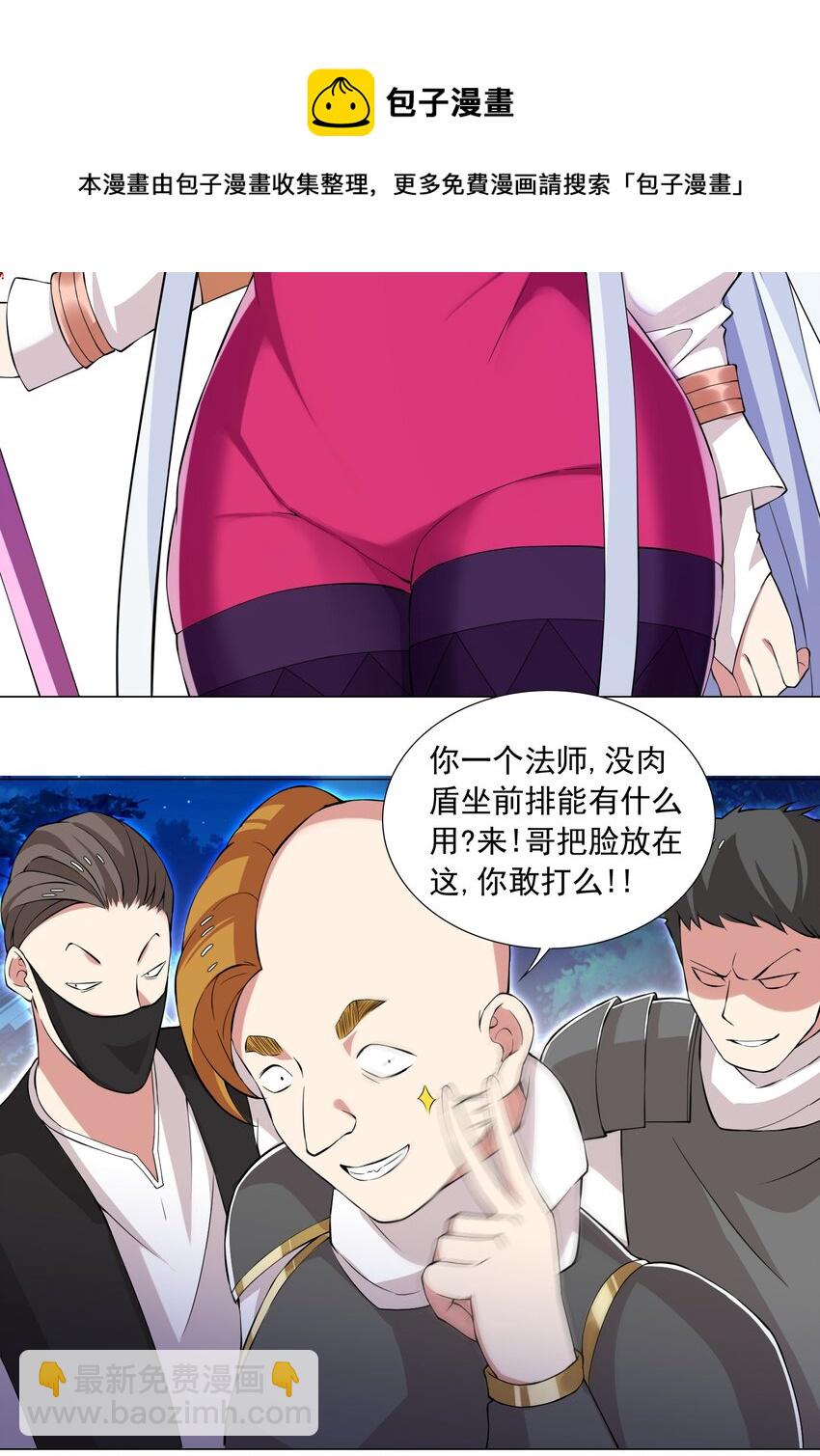 43上 围堵中的变身？-第44话