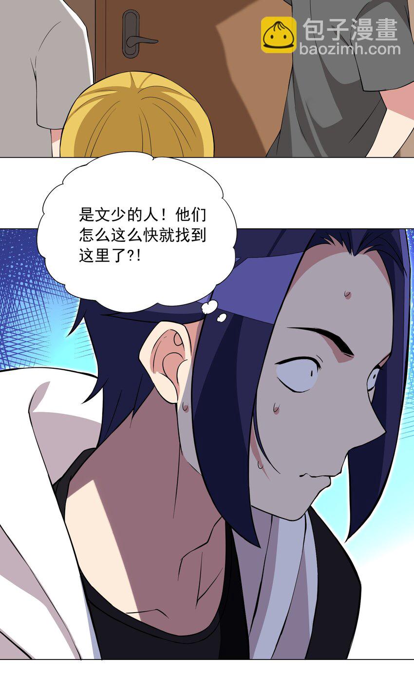 43上 围堵中的变身？-第44话