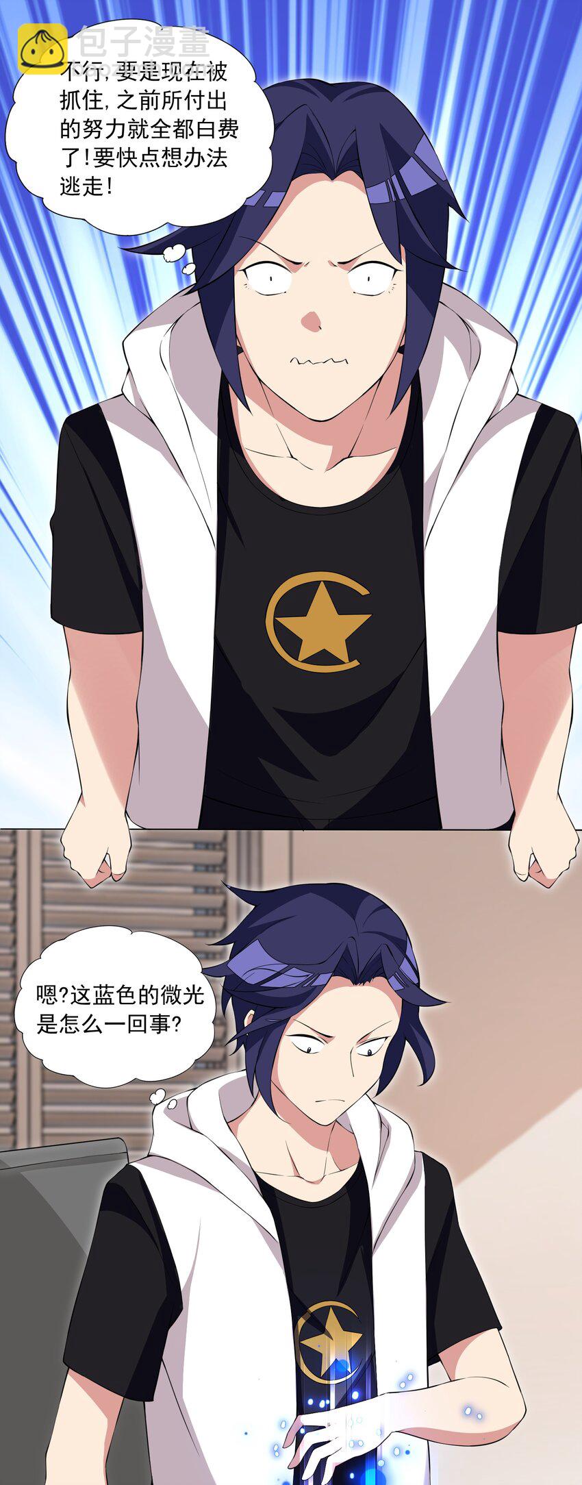 43上 围堵中的变身？-第44话