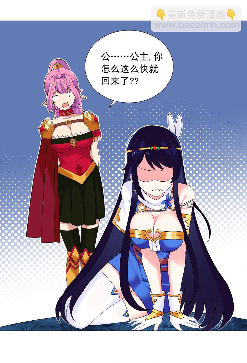 43上 围堵中的变身？-第44话